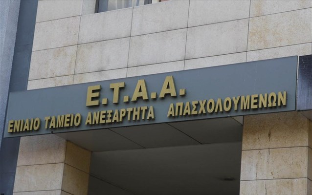 Τρεις ανατροπές για τους ασφαλισμένους εντός του 2017