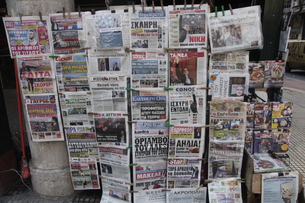 Εφημερίδες: Τα πρωτοσέλιδα της Δευτέρας