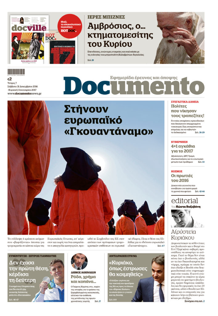 Αποκαλύψεις και ρεπορτάζ στο Documento που κυκλοφορεί – Μαζί το HOT DOC και το Docville