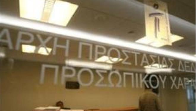 Υπέρ της ανωνυμίας των κουπονιών για τα κόμματα, μέχρι 50 ευρώ, λέει η αρμόδια Αρχή