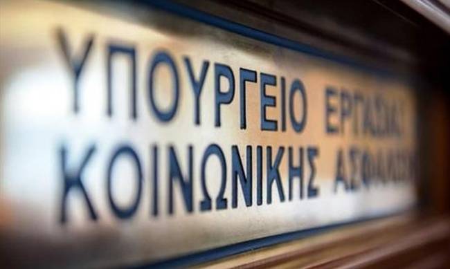 Εγκρίθηκε ο προϋπολογισμός του Ενιαίου Φορέα Κοινωνικής Ασφάλισης για το 2017