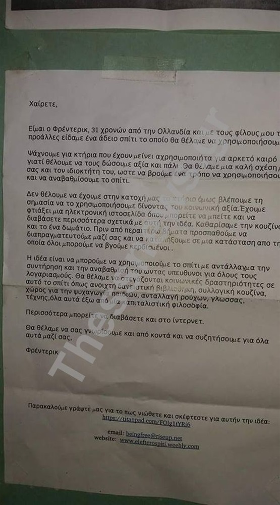 Θεσσαλονίκη: Ολλανδός, μέλος ΜΚΟ έκανε κατάληψη σε μονοκατοικία και άφησε σημείωμα! (Photo)