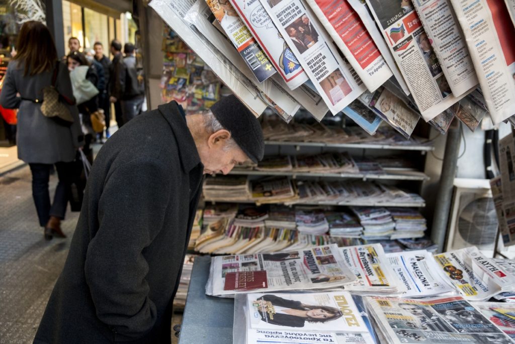 Τα πρωτοσέλιδα των εφημερίδων(23/1)