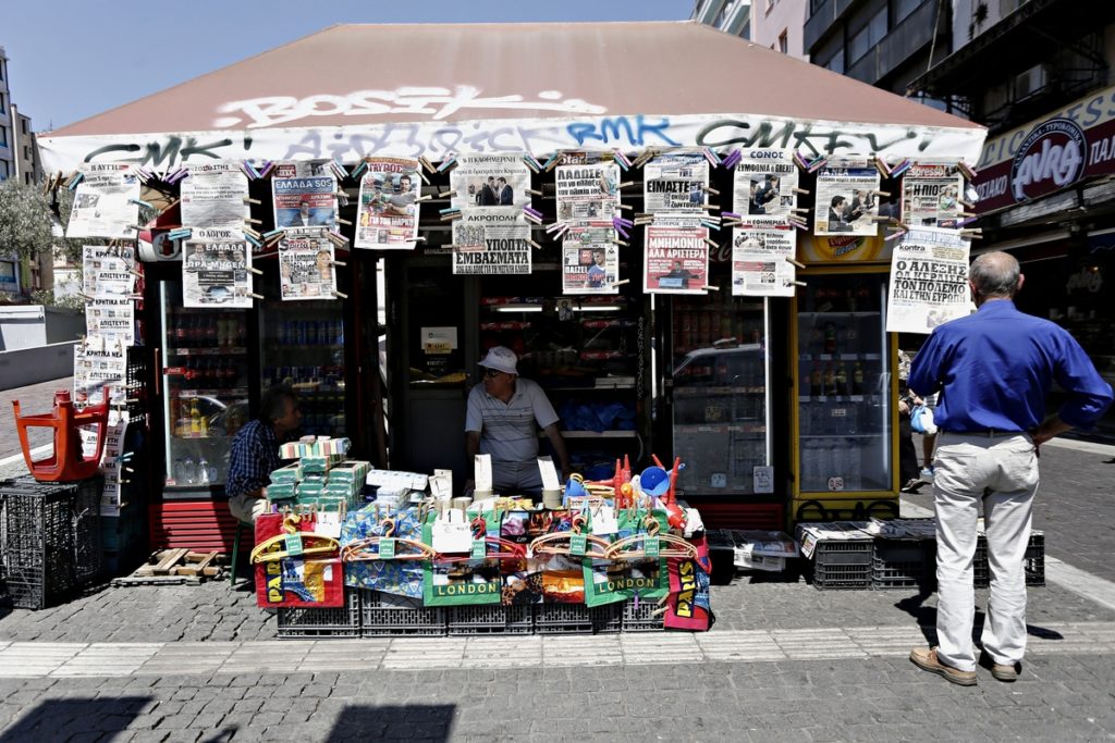 Τα πρωτοσέλιδα – Η επικαιρότητα σε τίτλους