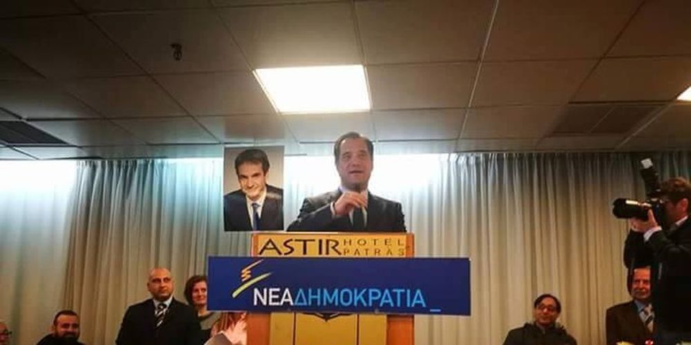 Αυτοτρολάρονται στη ΝΔ – Με λάθη μαθητή δημοτικού τα «τιτιβίσματα» από την κοπή πίτας (Tweet)