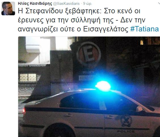 Σεξιστικό tweet Κασιδιάρη για τη μήνυση κατά της Τατιάνας Στεφανίδου (video)