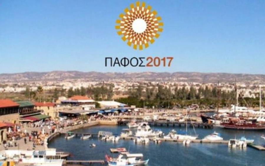 Πάφος: Πολιτιστική Πρωτεύουσα της Ευρώπης 2017