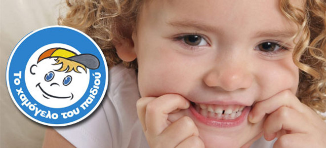 «Το Χαμόγελο του Παιδιού»: Εβδομάδα Οικογενειακού Εθελοντισμού σ’ όλη την Ελλάδα