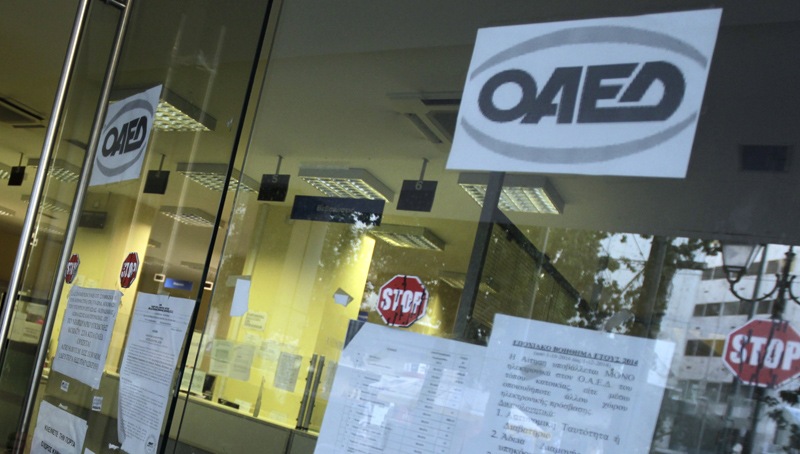 Τέλος ο ΟΑΕΔ με υπογραφή Πισσαρίδη