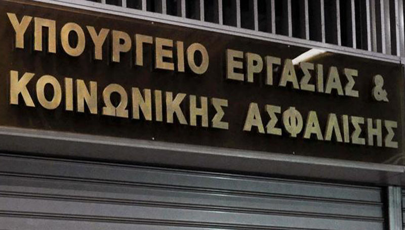 Υπ. Εργασίας: Μέτρα για να αντιμετωπιστούν οι «μπράβοι» στην αγορά εργασίας