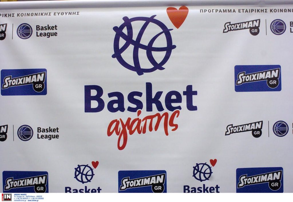 Το Basket αγάπης συνεχίζει την πορεία του στον Δήμο Ήλιδας