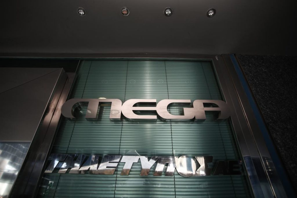 MEGA: Αναμένεται η απόφαση της DIGEA για το σήμα
