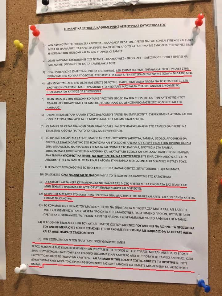 Επιθεώρηση Εργασίας: Παρέμβαση στον «Μουστάκα» μετά από απαράδεκτη ανακοίνωση