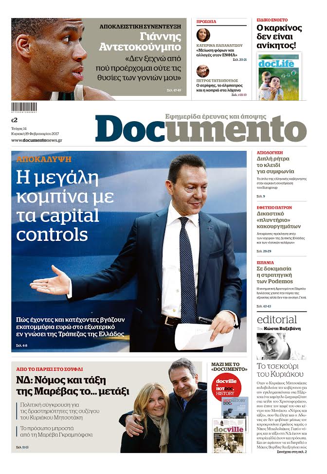 Η μεγάλη κομπίνα με τα capital controls, στο Documento που κυκλοφορεί την Κυριακή