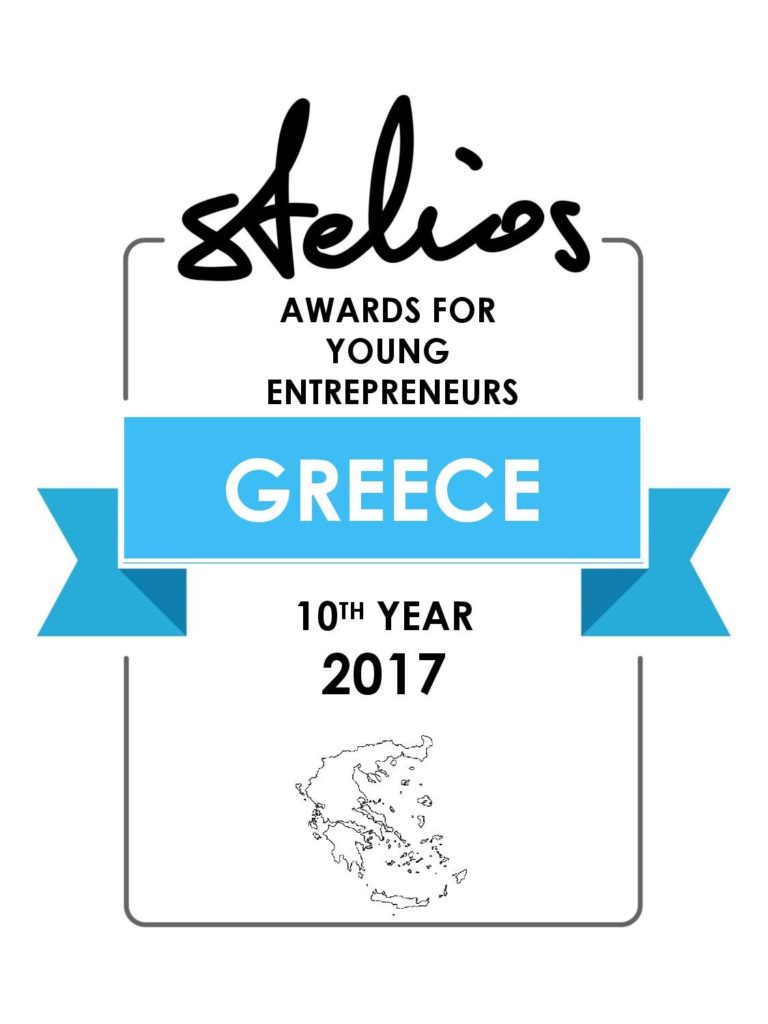 10 χρόνια Βραβεία «Στέλιος Χατζηιωάννου, Επιχειρηματικό Ξεκίνημα Χρονιάς» – Έναρξη υποβολής συμμετοχών