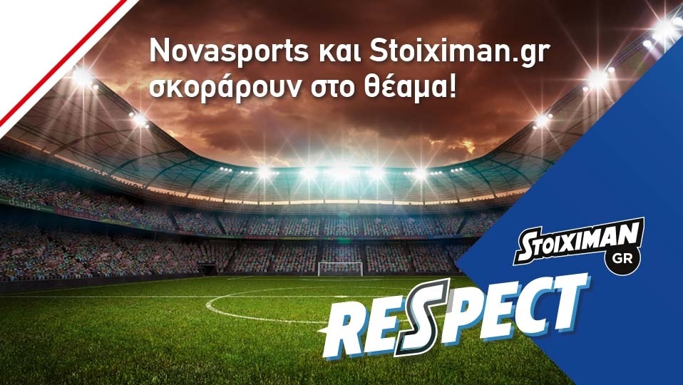 «Respect»: Συνεργασία των καναλιών Νovasports και του Stoiximan.gr για τις καλύτερες φάσεις της Super League!
