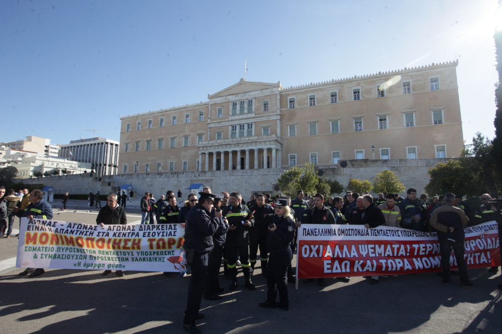 Διαμαρτυρία πυροσβεστών στο κέντρο της Αθήνας