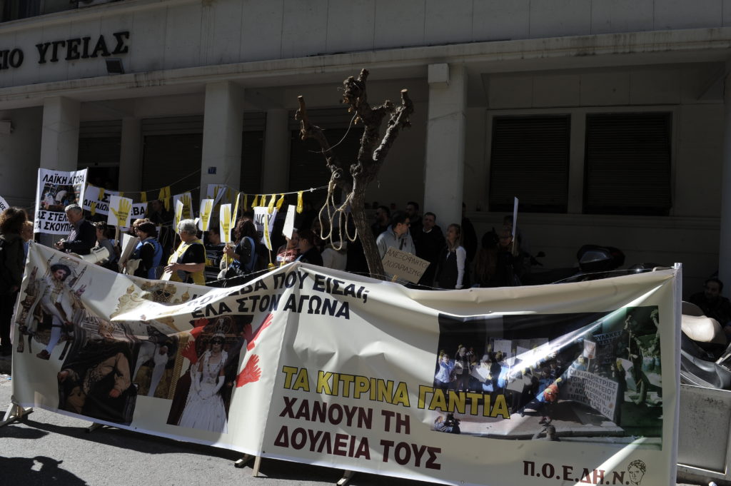 Στάση εργασίας από ΕΙΝΑΠ και ΟΕΝΓΕ για τον χρόνο εργασίας των γιατρών – Συγκέντρωση στο υπ. Υγείας