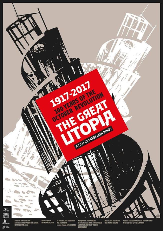 «The Great Utopia» του Φώτου Λαμπρινού στο Φεστιβάλ Ντοκιμαντέρ Θεσσαλονίκης.