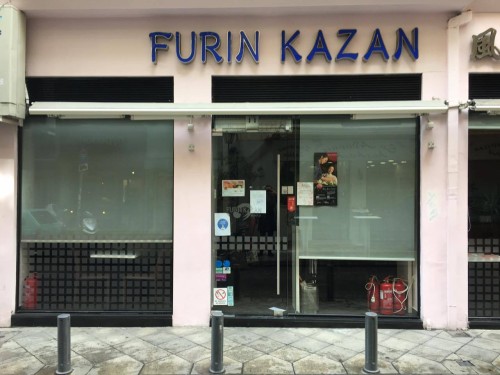 «Λουκέτο» στο ιστορικό εστιατόριο Furin Kazan