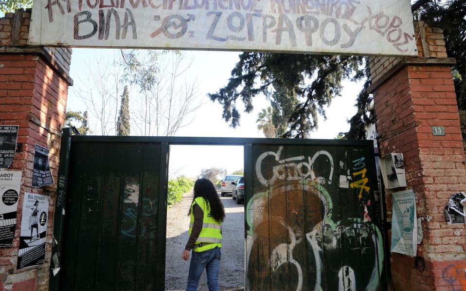 Πορεία διαμαρτυρίας με επεισόδια ενάντια στην εκκένωση της βίλας Ζωγράφου