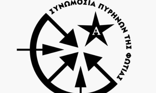 Οι Πυρήνες της Φωτιάς πίσω από το πακέτο-βόμβα στον Σόιμπλε