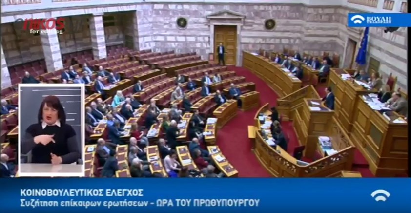 Τσίπρας σε Άδωνι Γεωργιάδη: «Η Βουλή δεν είναι στούντιο τηλε – πωλήσεων» (Video)