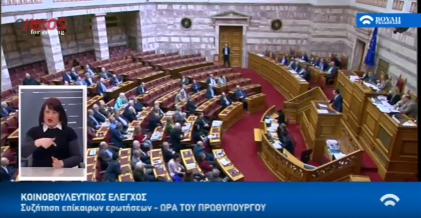 Τσίπρας σε Άδωνι Γεωργιάδη: «Η Βουλή δεν είναι στούντιο τηλε – πωλήσεων» (Video)