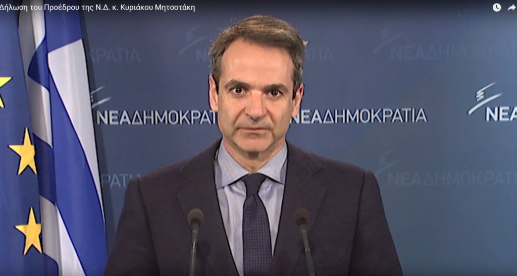 Μητσοτάκης « Η χώρα πάει να γίνει παρίας» (Video)