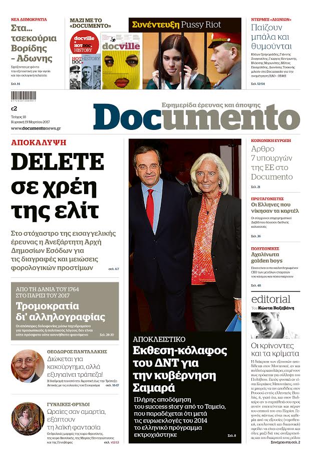 Delete σε χρέη των ελίτ, στο Documento που κυκλοφορεί την Κυριακή