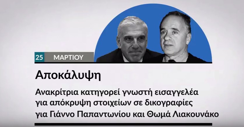 Εκτάκτως το Σάββατο στο Documento (Video)