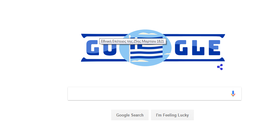 Και η Google συμμετέχει στον εορτασμό της 25ης Μαρτίου