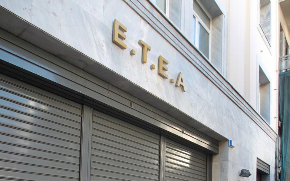 Διοικητής ΕΤΕΑ: Δεν είχαμε λεφτά, γι’αυτό δε δίναμε εφάπαξ