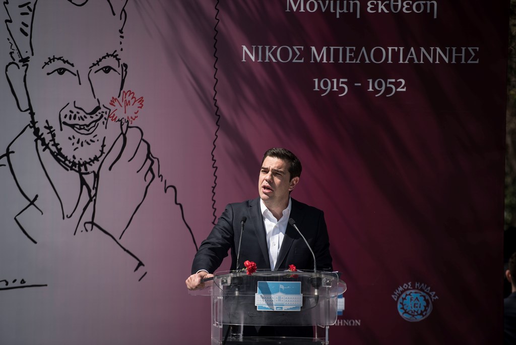 Τσίπρας: Ο Μπελογιάννης σύμβολο του αγώνα για Ειρήνη και Δημοκρατία