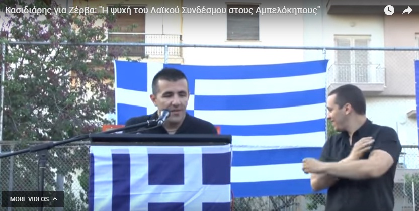 Στον ανακριτή σήμερα, ο χρυσαυγίτης που ξυλοκόπησε τον φοιτητή