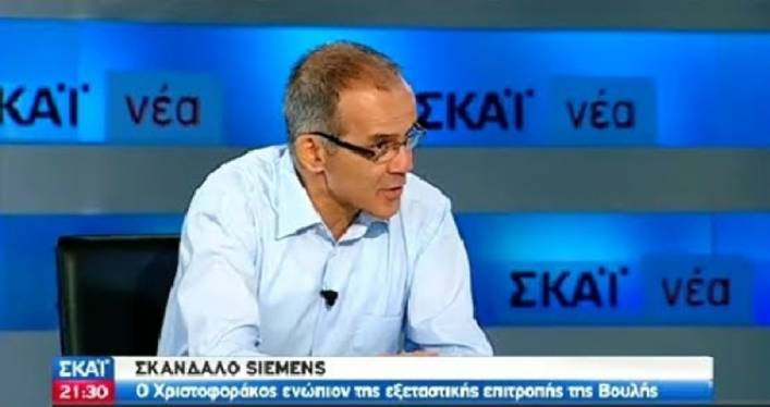 Με Τέλλογλου πρώτο μάρτυρα κατηγορίας θα συνεχιστεί η δίκης της Siemens στις 28 Απριλίου