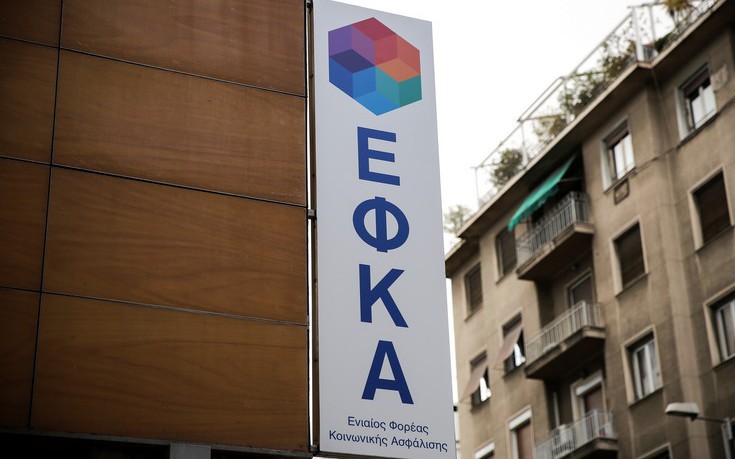 ΕΦΚΑ: Εισπράχθηκαν 463 εκατ. ευρώ το α’ τρίμηνο του 2017