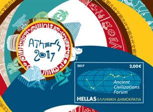 ΕΛΤΑ: Αναμνηστική σειρά γραμματοσήμων «Φόρουμ Αρχαίων Πολιτισμών – Αθήνα 2017»