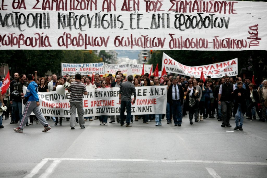 Στις 17 Μαϊου η γενική απεργία της ΓΣΕΕ