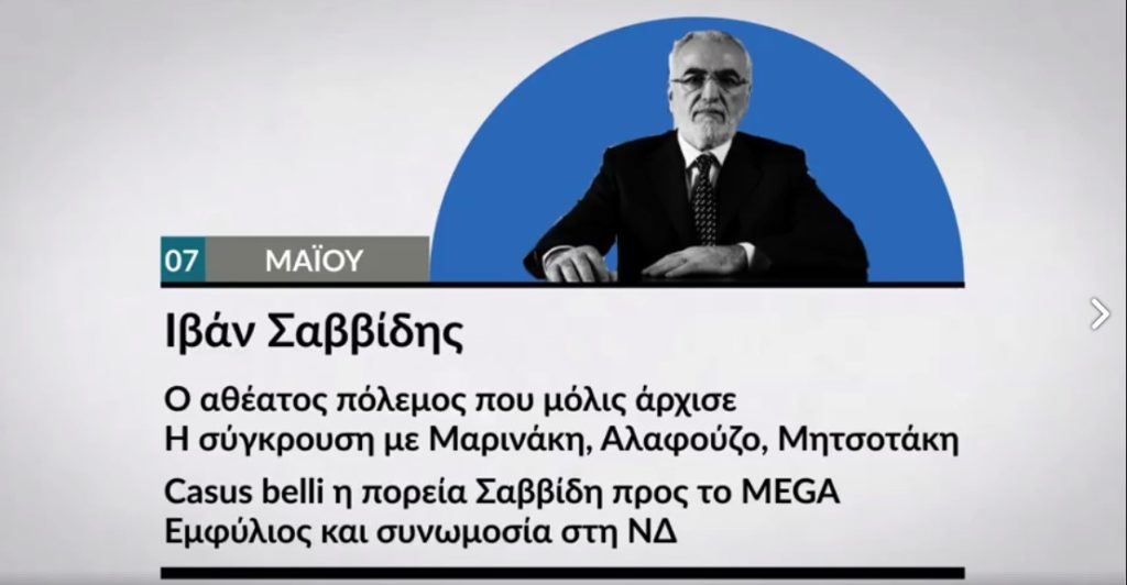 Αυτή την Κυριακή στο Documento (Video)