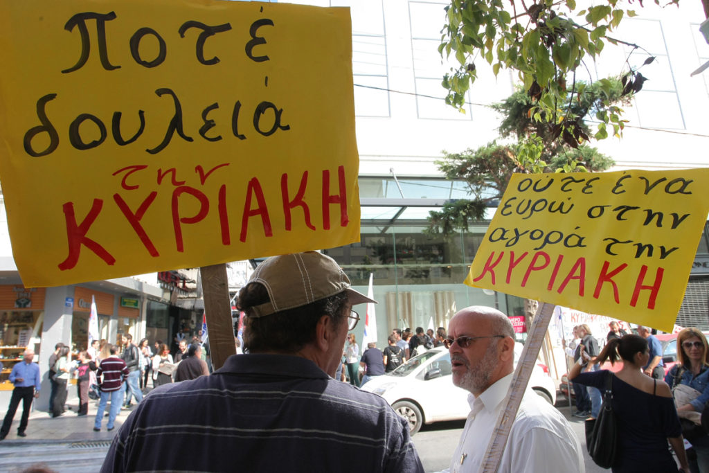 Ποτέ δουλειά την Κυριακή: Και οι εργοδότες συντάσσονται με τους εργαζόμενους