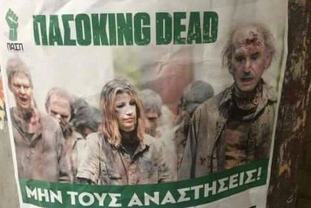 Φώφη, ΓΑΠ και Μπένι στους «Walking Dead» δια χειρός ΚΝΕ