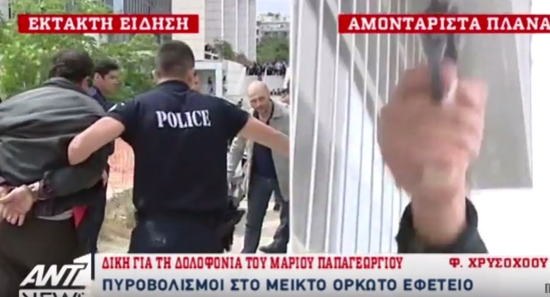 Πυροβολισμοί έξω από το Εφετείο – Συγγενής θύματος έβγαλε πιστόλι μπροστά στις κάμερες (Video)