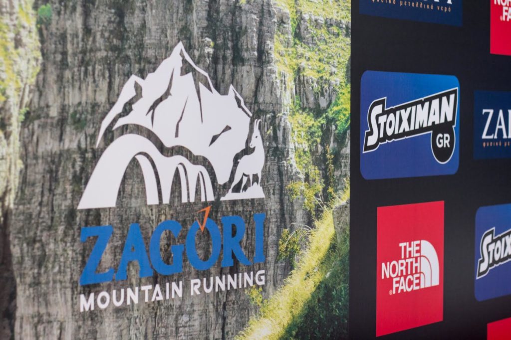 Η Stoiximan Μεγάλος Χορηγός του Zagori Mountain Running