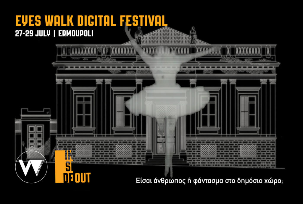 Eyes Walk Digital Festival 2017: Ένα Φεστιβάλ που «ξυπνά» κτίρια της Ερμούπολης