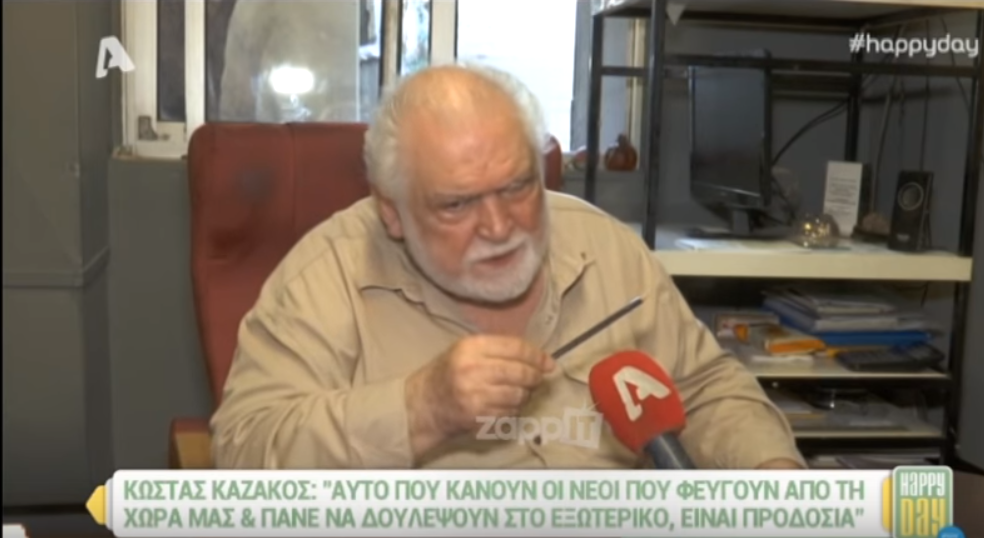 Το σχόλιο της Έλενας Ακρίτα για τους «προδότες νέους» του Κώστα Καζάκου