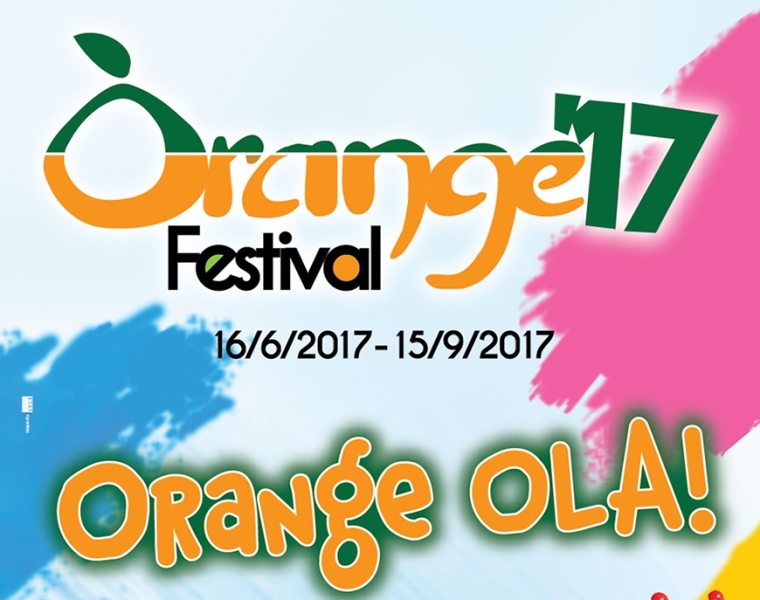 To ORANGE FESTIVAL 2017 σηκώνει αυλαία από τις 16 Ιουνίου
