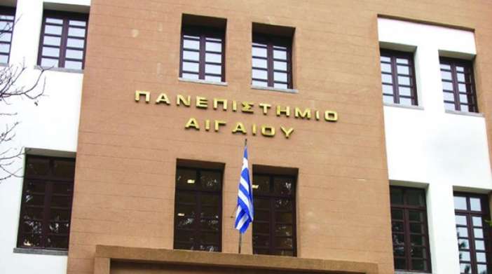 Αναστολή λειτουργίας δύο κτιρίων του Πανεπιστημίου Αιγαίου