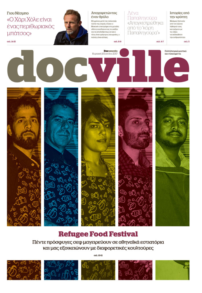 Refugee Food Festival, στο Docville που κυκλοφορεί