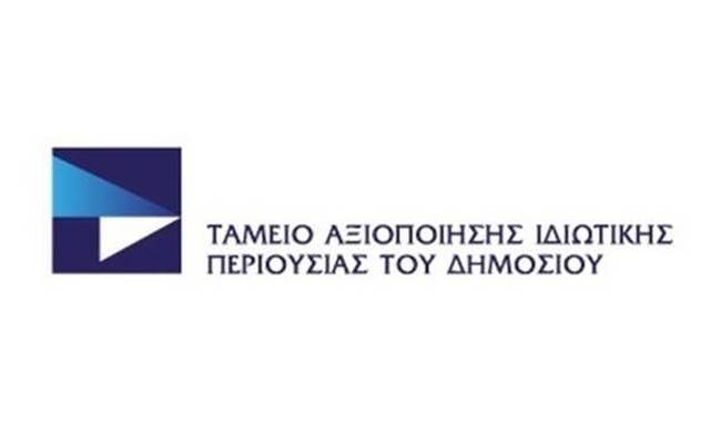 Να μην διωχθούν οι έξι εμπειρογνώμονες του ΤΑΙΠΕΔ ζητούν οι συνήγοροί τους